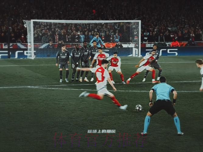 皇馬主場決鬥阿仙奴 皇馬主場決鬥阿仙奴