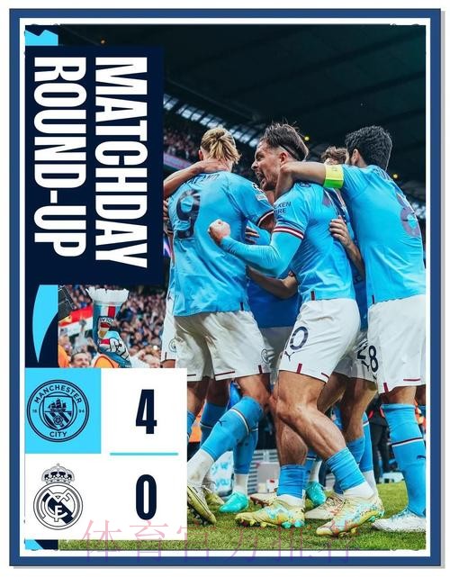 曼城主場惡鬥皇馬